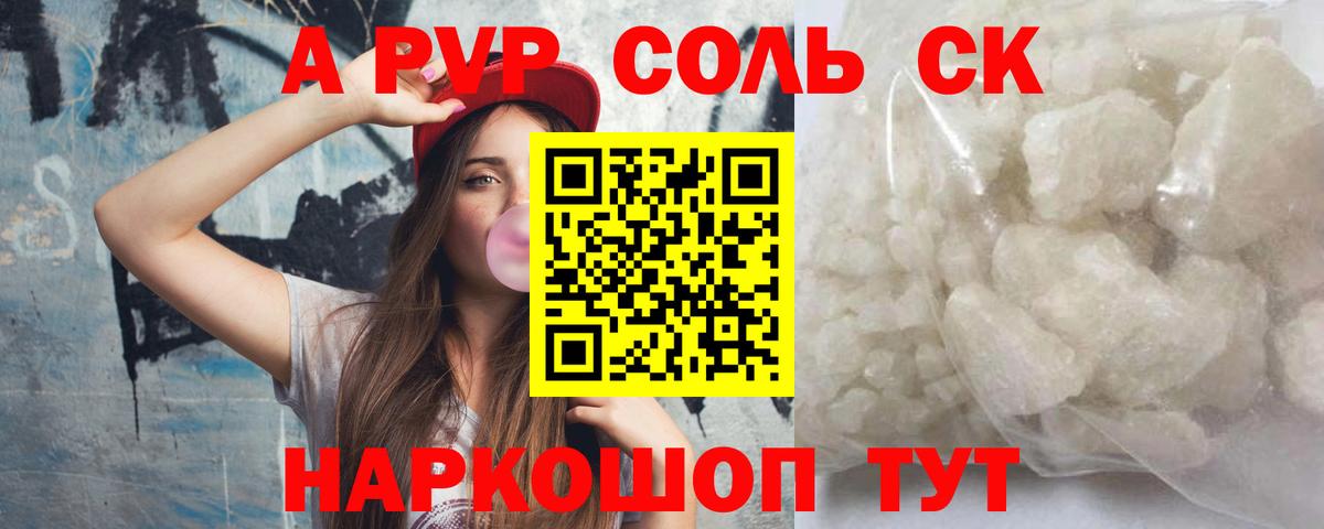 Alfa_PVP СК КРИС Энгельс