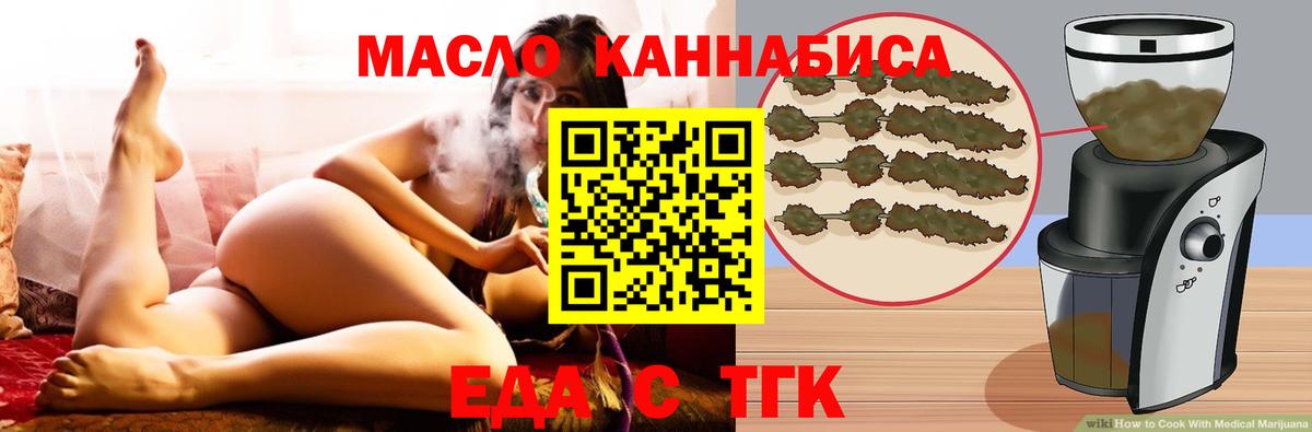 Энгельс  Cannafood марихуана  Вход с VPN 