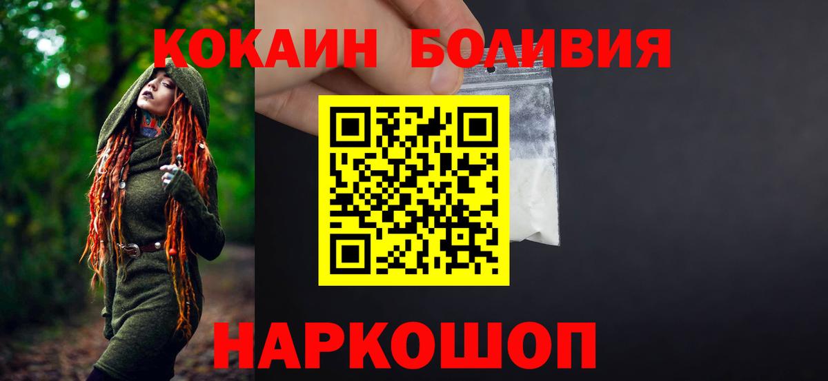 Энгельс  КОКАИН VHQ  Вход с VPN  Cocaine Перу 