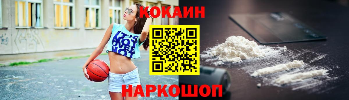 КОКАИН 98% Энгельс