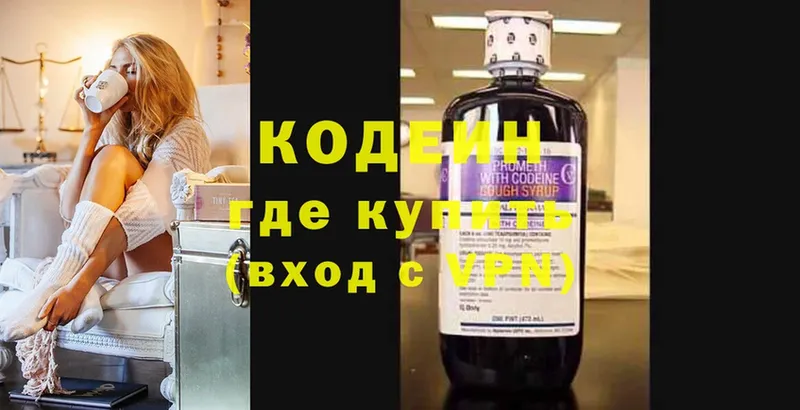 kraken как войти  Энгельс  Codein напиток Lean (лин)  наркота 