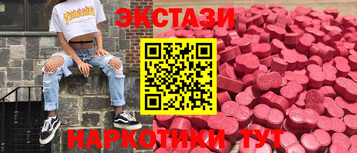 ЭКСТАЗИ круглые  Вход с VPN  Энгельс 