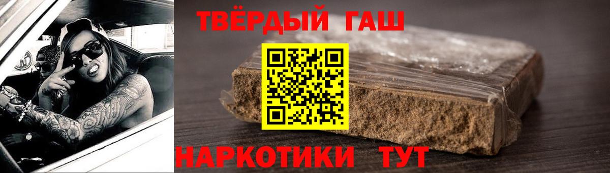 Энгельс  ГАШИШ хэш  Вход с VPN 