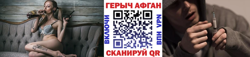 ГЕРОИН гречка  цена наркотик  Энгельс 