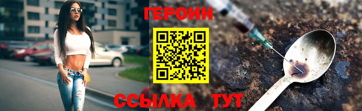 Энгельс  ГЕРОИН афганец  Вход с VPN 