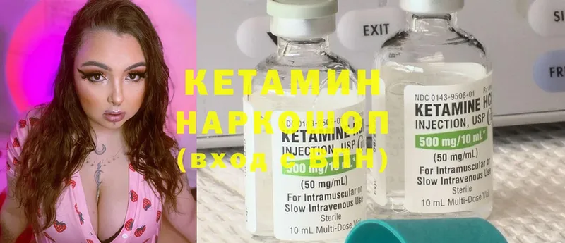 Кетамин ketamine  купить наркотик  гидра зеркало  Энгельс 