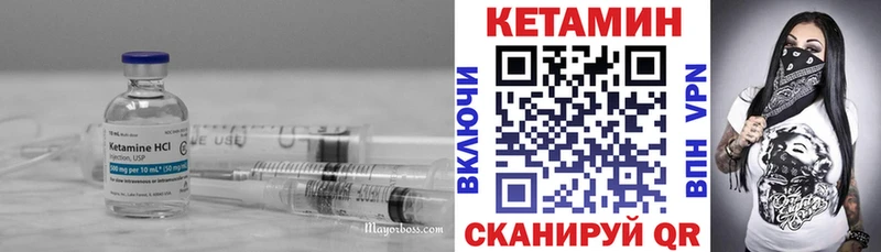 КЕТАМИН ketamine  Энгельс 
