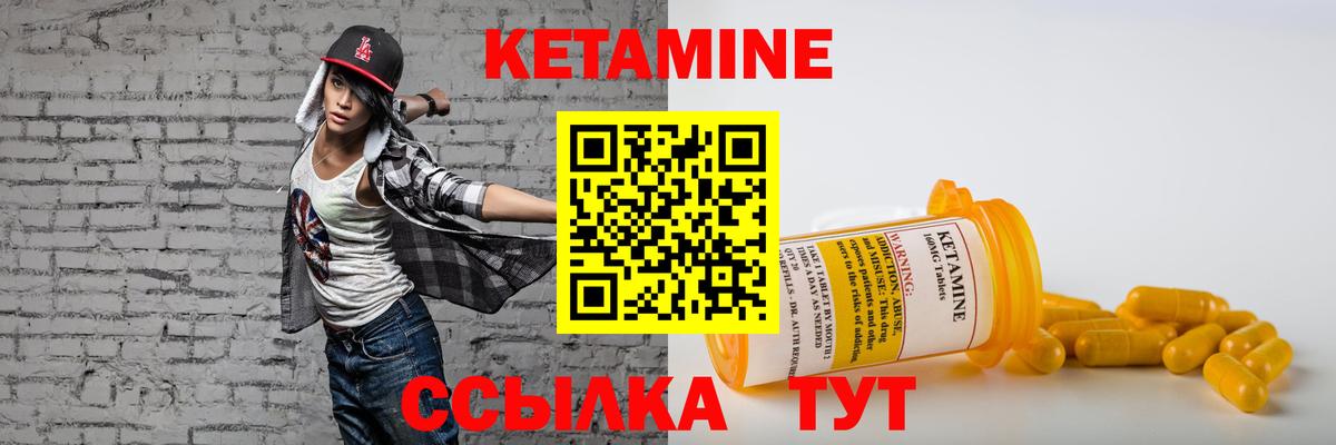 Энгельс  КЕТАМИН VHQ  Кетамин ketamine  Вход с VPN 