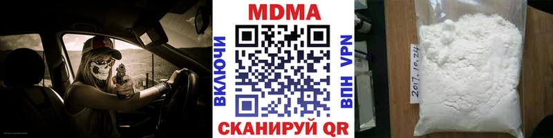 MDMA кристаллы Энгельс