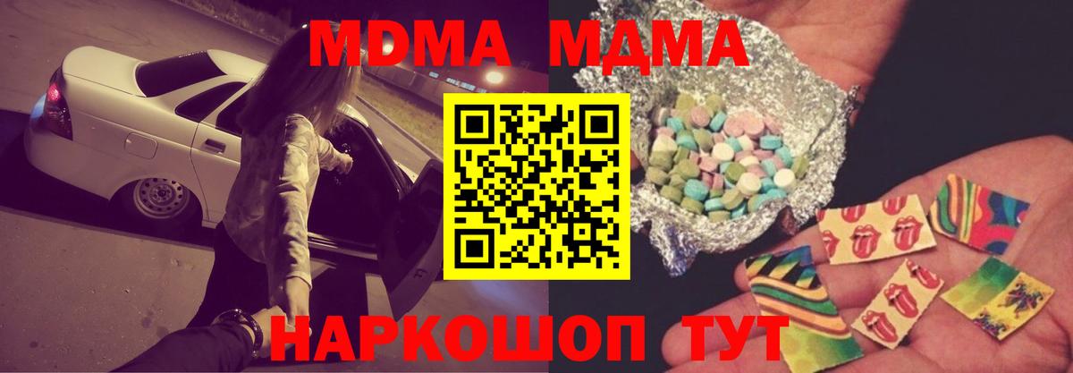 Энгельс  МДМА кристаллы  Вход с VPN 