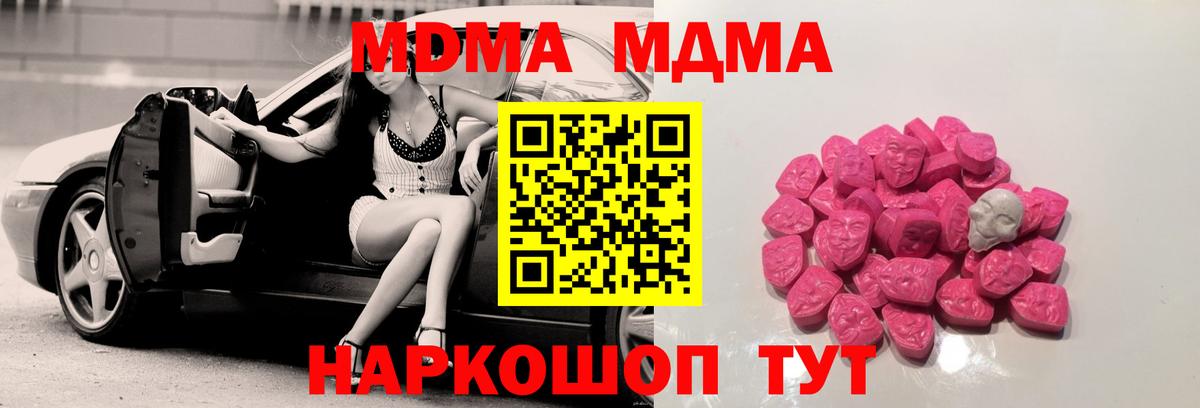 МДМА молли Энгельс