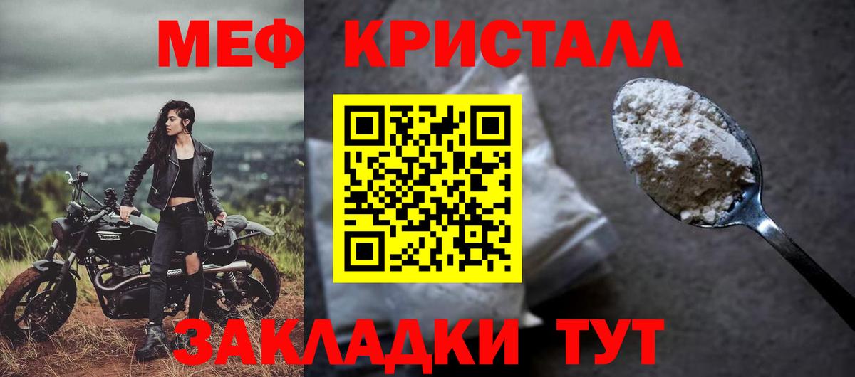 МЯУ-МЯУ  Мефедрон 4 MMC  Вход с VPN  Энгельс 