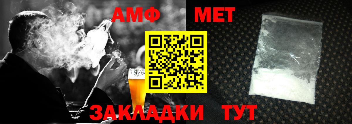 Первитин мет Энгельс