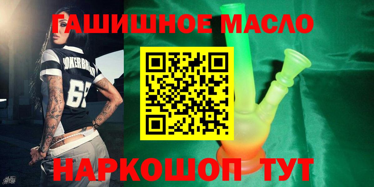 Дистиллят ТГК концентрат Энгельс