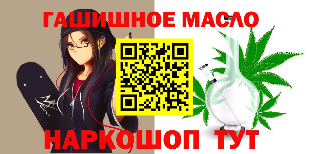 Энгельс  Дистиллят ТГК вейп  Вход с VPN 