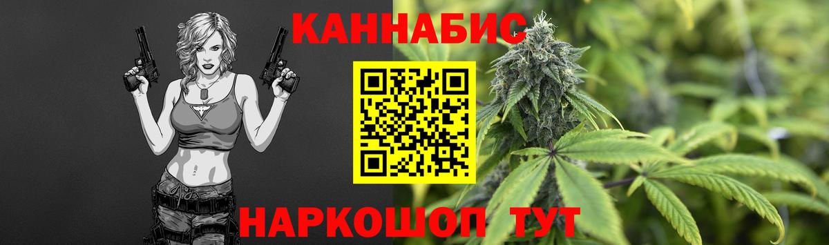 Бошки Шишки THC 21% Энгельс